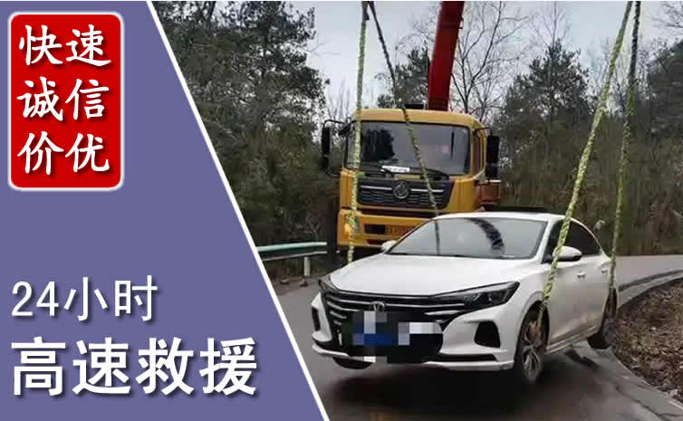 翁牛特旗高速公路救援