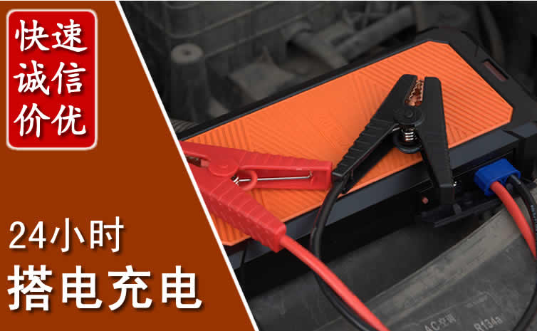 翁牛特旗汽车搭电